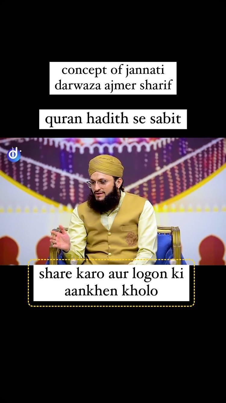 JANNATI DARWAZA QURAN HADEES KI RAUSHNI ME