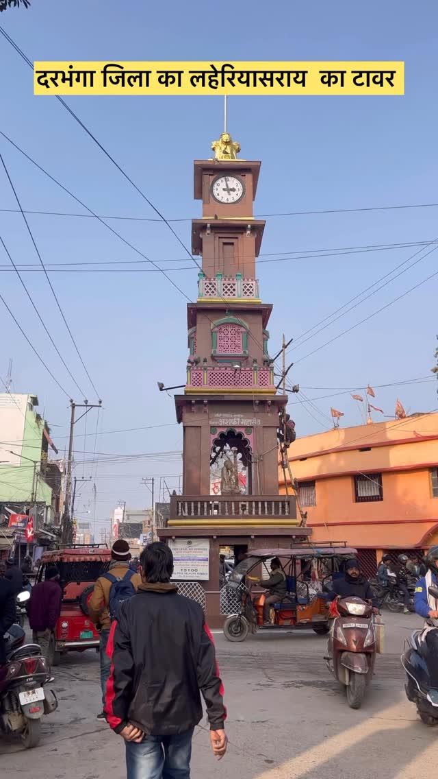 Laheriasarai tower, Darbhanga