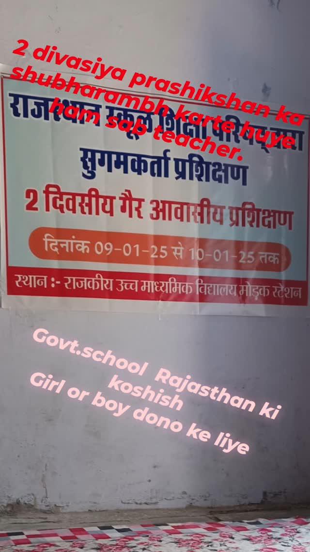 Govt school rajasthan ka ek or project
2 day ki training or ham sab