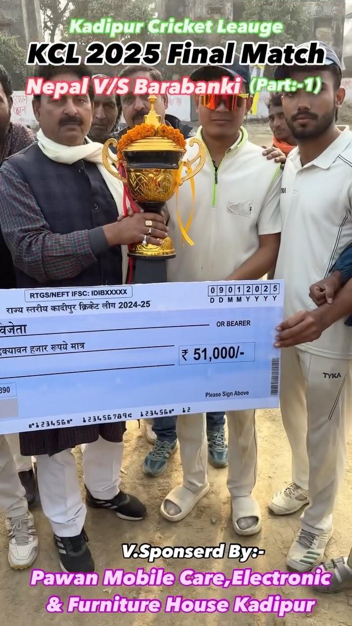 Final Match…Kadipur Cricket Leauge 2025
 (विजेता नेपाल & उप-विजेता बाराबंकी)