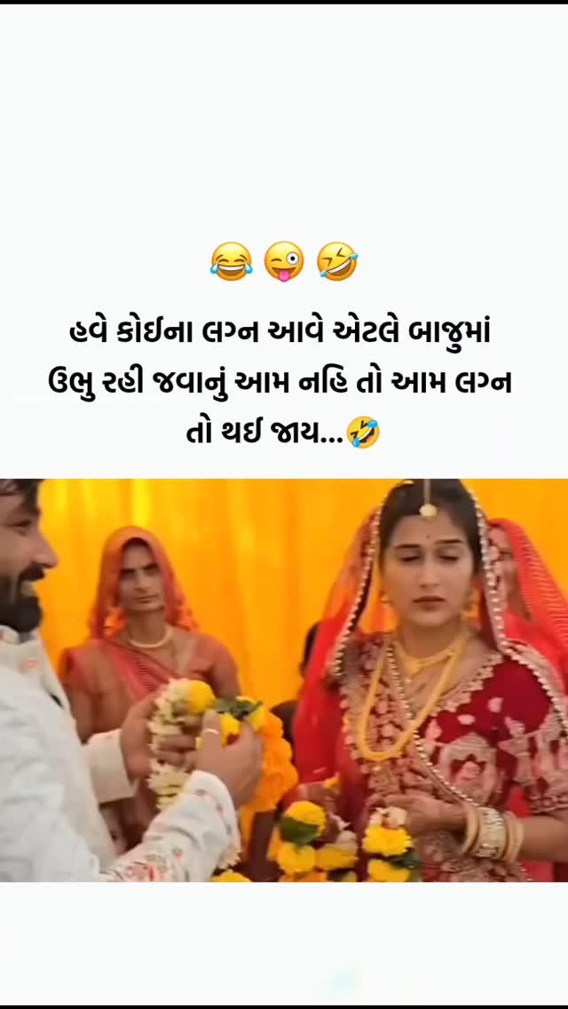 બરોબર ને 🤣🤣

queen_writer_6 ❤️


gujarat #vadodara #love #gujjustyle #gujjuquote #gujjupost #surat #