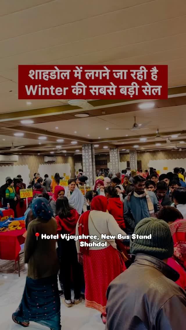 Biggest Garment Sale In Shahdol🥳
Venue - Hotel Vijayshree, New Bus Stand, Shahdol