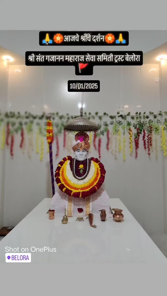 🏵️🙏जय गजानन माऊली🏵️🙏