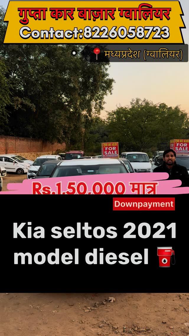 💥 Big Offer Alert! 💥
Kia Seltos 2021 Model Diesel 🚗
Price: Just ₹1,50,000!
Pay ₹1,50,000 and get the rest on Easy Finance 💰
Finance Available – Lowest EMIs Ever!
📍 Location: Chirwai Naka, Shivpuri Link Road, Near Bhartiyam Vidya Niketan, Gupta Car Bazar, Gwalior
Contact: 6265514884

🔥 Hurry! Deals Like This Don’t Wait! Visit Today and Drive Away!
guptacarbazargwalior Gupta car bazar gwalior contact:8226058723,8109304544,8109710407