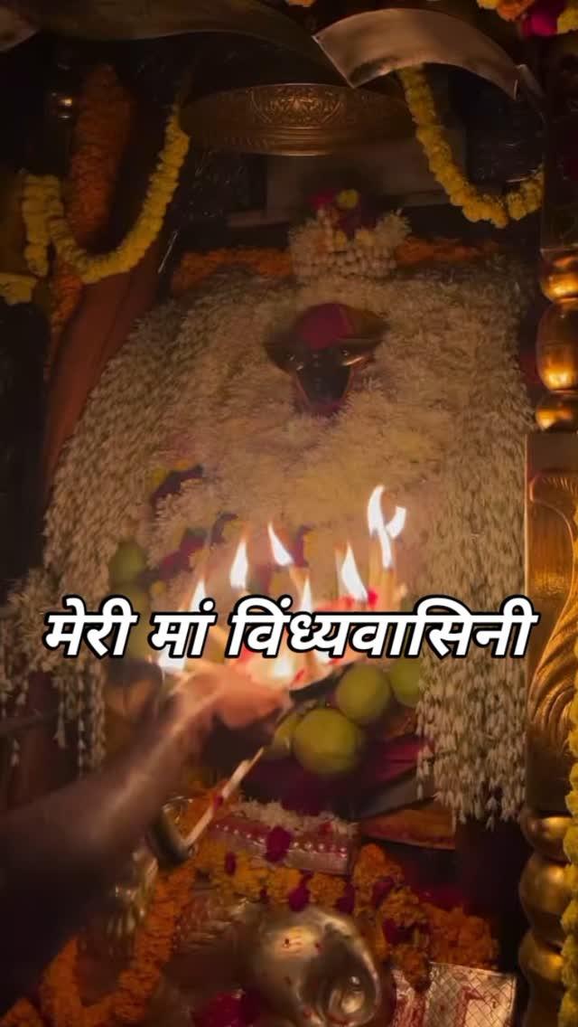 मेरी मां विंध्यवासिनी❤️🙏🌺