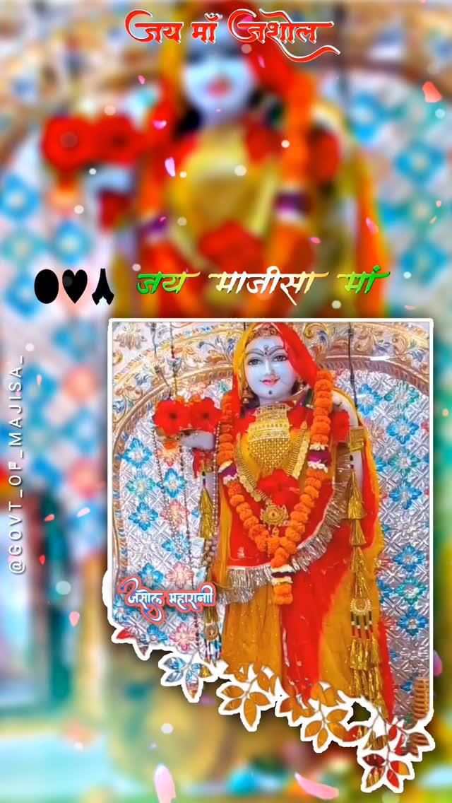 श्री मांजीसा के नए - नए
Status, Video के लिए Page को FOLLOW करे ।
• Follow Me - govt_of_majisa_
~ SHREE MAJISA STATUS ~
Video By govt_of_majisa_
• Requesting everyone to share your page from front to back! promote your page
All Team Support
Copyright govt_of_majisa_     
like    comment   save    share
!! Do Not Copy Without Permission !!
#majisa #ranibhatiyani #jasol #jogidas #माह 2024 #चांदनी तेरस #मेला # सवाईसिह#जय मांजीसा री#barmer #balotra #jaipur#जेसलमेर #rajasthan rgovt_of_majisa_