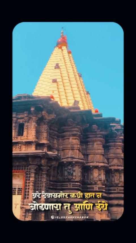 श्री महालक्ष्मी मंदिर,कोल्हापूर💗💫🌿

Like 💗
Comment 📩
Follow 📈