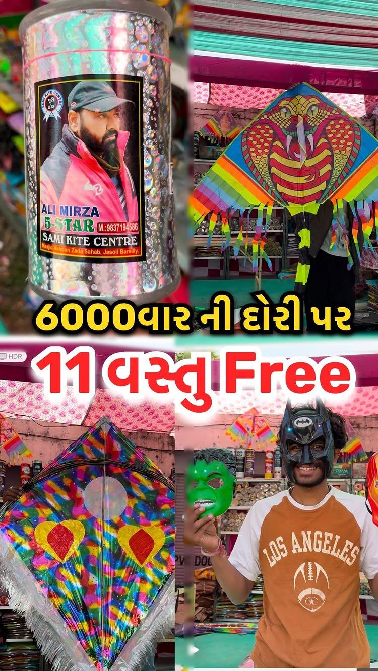 📍છાપરીયા ચાર રસ્તા હનુમાનજી મંદિર પંખી ઘરની સામે હિંમતનગર 

☎️ 9067586775 / 9327679780