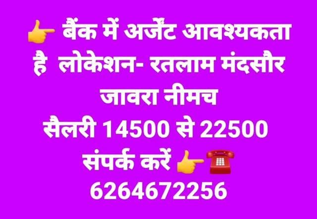 Contact us hr mahi madam