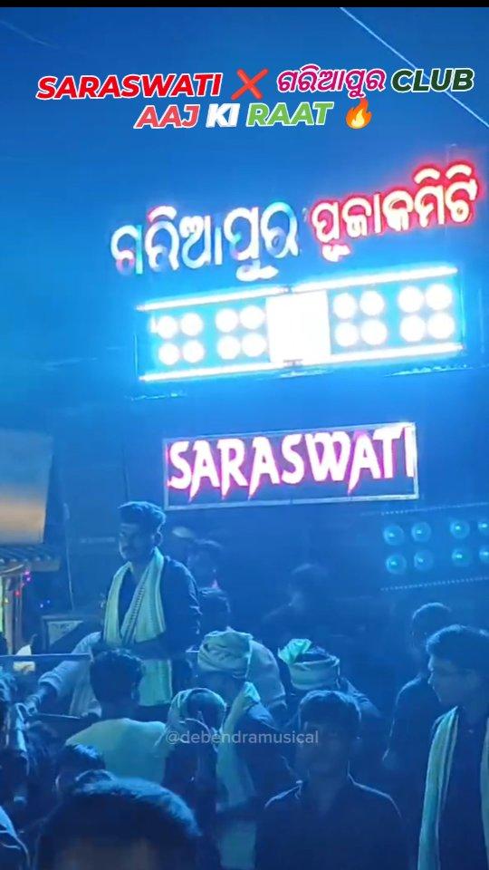 Saraswati Musical Berhampur Aaj ki raat song 

#debendramusical #saraswatimusical #saraswatimusicalband 

debendramusical