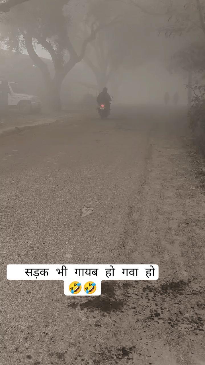 कोहरा🌫️