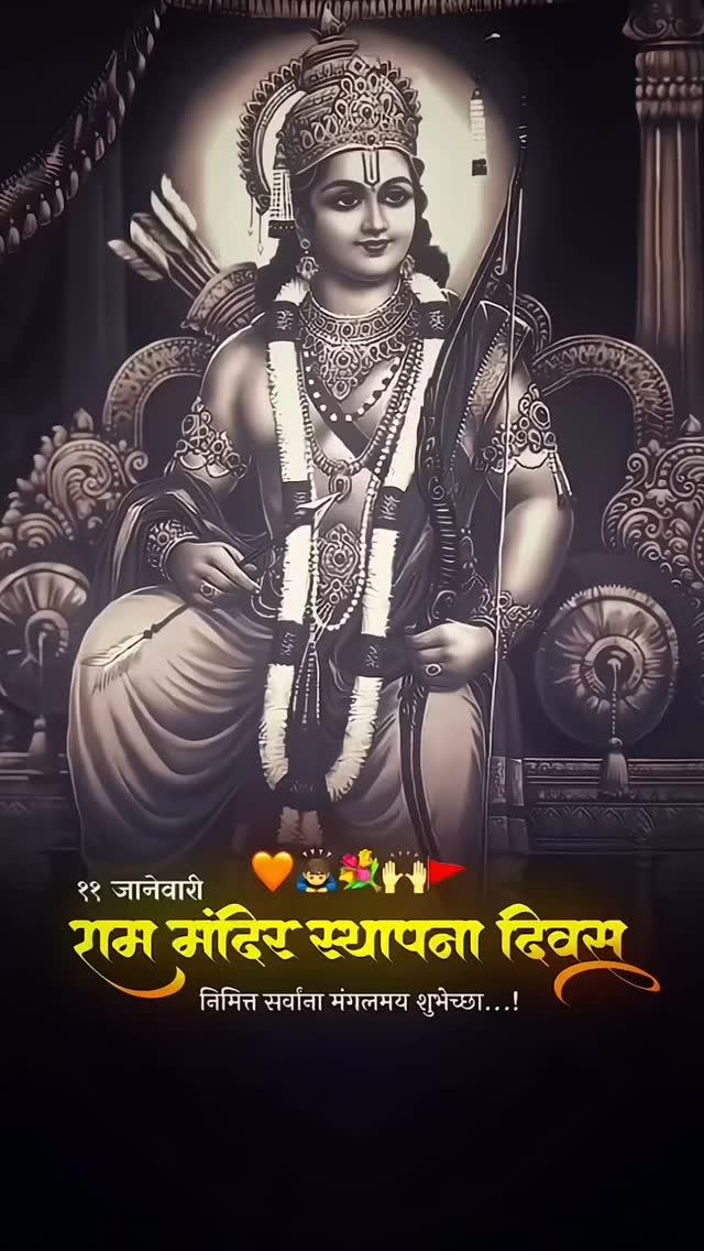 JAY SHREE RAM 🧡🚩🔥