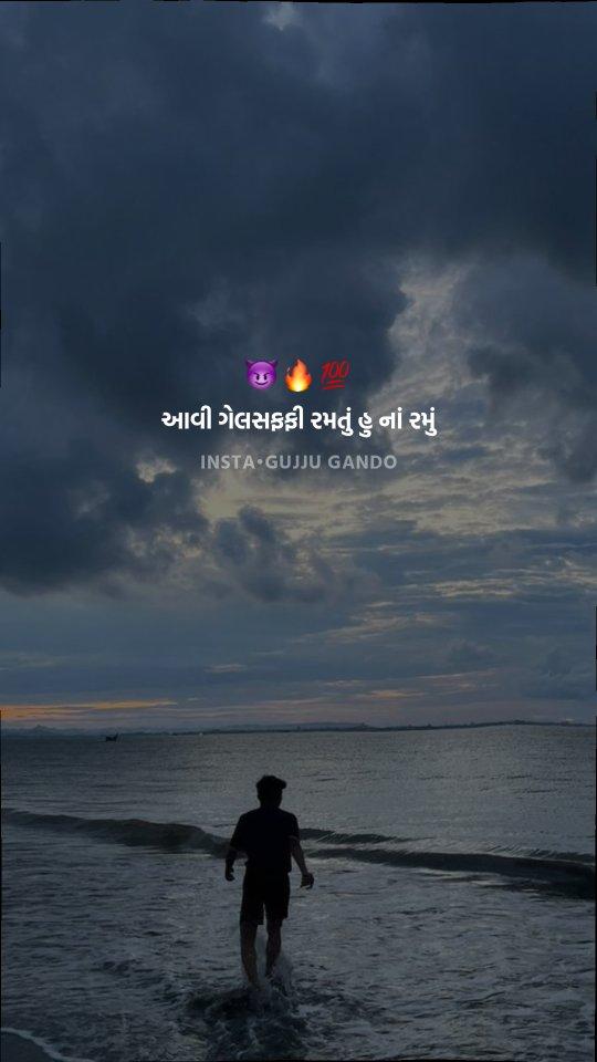 રમતું હુ નાં રમું
આવી બીજી ઘણી પોસ્ટ જોવા માટે આ પેજ ને હાલ જ Follow કરો
gujju_gando_01 🔥

❤️Like- કરો જો ગમે તો
💬Comment - કરો જો દિલને ટચ થાય તો
📲Share - કરો તમારા મિત્રોને જેને આવી પોસ્ટ પસંદ હોય
🔔Notification ને ઓન કરી દો જેથી તમને અમારી પોસ્ટ અપલોડ થતા જ notification મળે
ખાસ નોંધ - ફક્ત એન્ટરટેઈન માટે જ છે
કોઈ ને કોઈ પણ પ્રકારની ઠેસ પહોંચાડવા નો અમારો ઈરાદો નથી
જો Id માં કઈ સુધારા કરવા જેવું લાગે તો દિલથી મેસેજ કરીને કહી શકો છો
સહકાર આપવા વિનંતી
વાદ નહીં વિવાદ નહી મોજ સિવાય કોઈ પણ વાત નહી
gujju_gando_01 
#gujaratishayari
#motivation
#attitude
#instagram 
#reels 
#support 
#bhai 
#wadhwan 
#surendranagar 
#ahmedabad 
#kathiyawadi 
#like #comment #share #viral
instagram creators