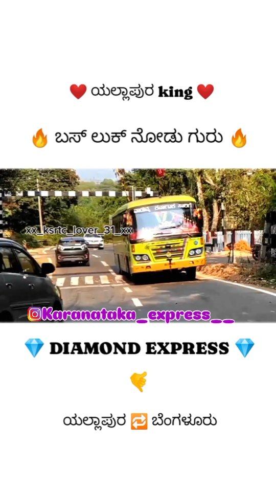 𝐃𝐈𝐀𝐌𝐎𝐍𝐃 𝐄𝐗𝐏𝐑𝐄𝐒𝐒💎❤️‍🔥😻
ಯಲ್ಲಾಪುರ 🔄ಬೆಂಗಳೂರು 
ಯಲ್ಲಾಪುರ ಘಟಕ📍
ವಾಯುವ್ಯ ಕರ್ನಾಟಕ ಸಾರಿಗೆ💛