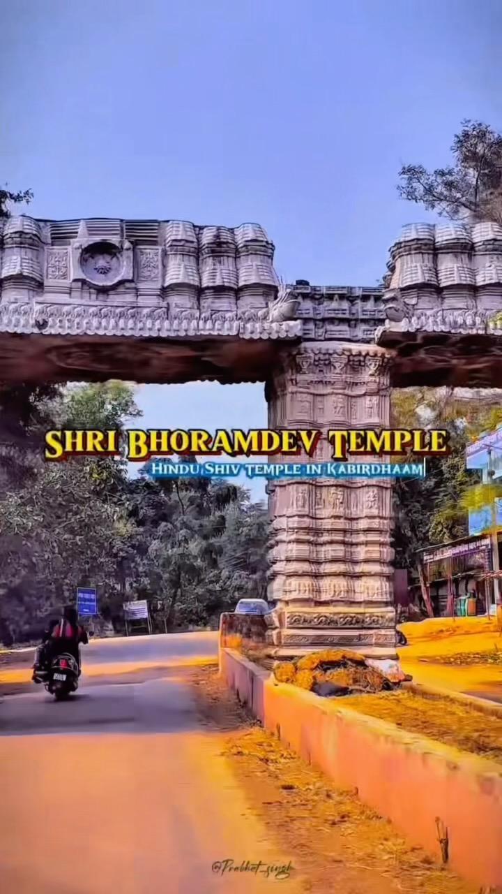 Shiv Tample 🙏🏻

भोरमदेव छत्तीसगढ़ के कबीरधाम ज़िले में कवर्धा से 18 कि.मी
दूर तथा रायपुर से 125 कि.मी
दूर चौरागाँव में एक हजार वर्ष पुराना मंदिर है। यह मंदिर भगवान शिव को समर्पित है। मंदिर कृत्रिमतापूर्वक पर्वत शृंखला के बीच स्थित है, यह लगभग 7 से 11 वीं शताब्दी तक की अवधि में बनाया गया था। यहाँ मंदिर में खजुराहो मंदिर की झलक दिखाई देती है, इसलिए इस मंदिर को “छत्तीसगढ़ का खजुराहो” भी कहा जाता है।