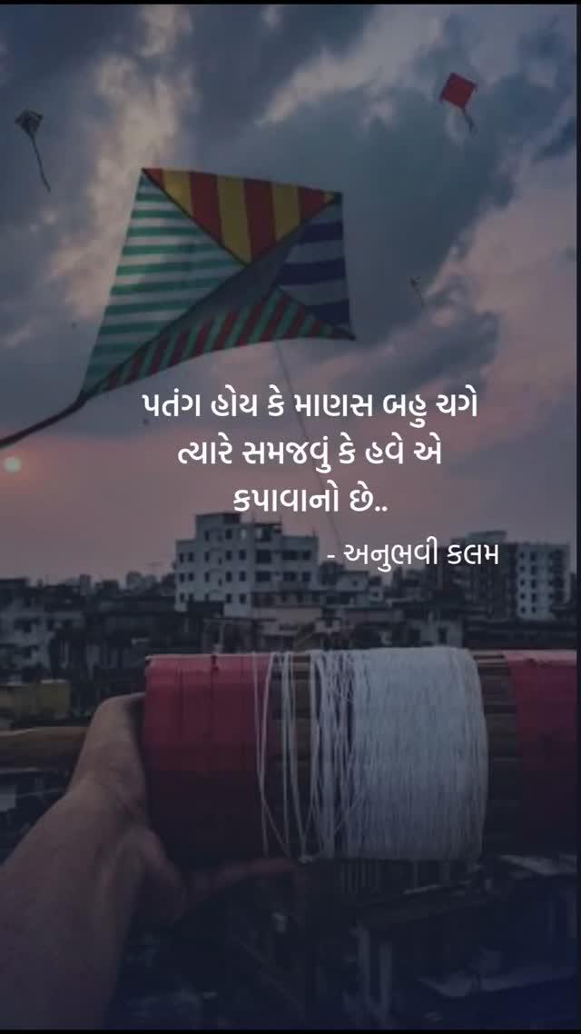 સાચું ને
Turn On Post Notification 🔸
🔸Like, Comments and Share🔸
Follow ✔️
follow 👉 
anubhavi_kalam_

#prem_ni_mehfil
#rangilurajkot 
#ahmadabad
#ahmadabad_instagram
#share 
#gujjujunagadhi
#garvigujarat
#tuanetarivato 
#lovediary 
#aashiq
#jakkas 
#twolineshayari 
#shayar 
#gujjujalso
#kalriyo_commerce_vaalo_
#gujrati_pagli
#gujju_rangilo_
#kesariyo_gujarati
#chal_jivi_laiye143
#mara_anubhavo
#mithi_mulakat 
➡️ અમારી બધી પોસ્ટ કાલ્પનિક છે, જેનો હેતુ ફક્ત ને ફક્ત તમને મનોરંજન કરાવવાનો જ છે
SO,PLEASE DON'T TAKE IT PERSONALLY