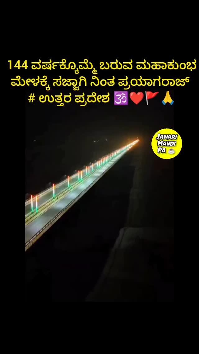 ಜವಾರಿ ಮಂದಿ ಪಾ 🚩
Follow__❤️ jawari_mandi_pa
#jawari_mandi_pa
#jawarimandipa

ನಮ್ಮ ಪೇಜನ್ನು ನಿಮ್ಮ ಸ್ಟೋರಿ ಯಲ್ಲಿ ಹಾಕಿ ಸಪೋರ್ಟ್ ಮಾಡಿ
_______Hastag_______