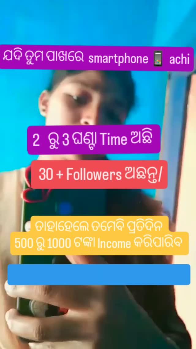 Share this reel in my DM box✅

Requirement 👇
✔️ Smart phone 
✔️ Good Internet connection 
✔️2-3 free time

Keywords:
(Housewive, Housewife Life ,job holder's digital skills)

#odisha  #Kandhamal # philbani # odia reel#