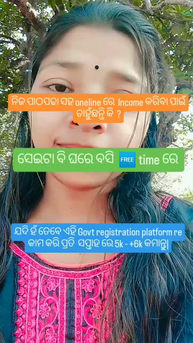 Share this reel in my DM ☑️ 

Requirements 👇

✔️ Smart phone 📱 
✔️ Good internet connection 
✔️1-2 free time ⏱️ 

Keywords:

(Work from home, House wife, Students, Job holder)

#odisha #kandhamal  #phulbani  #odiasong  # odia reel # trending #