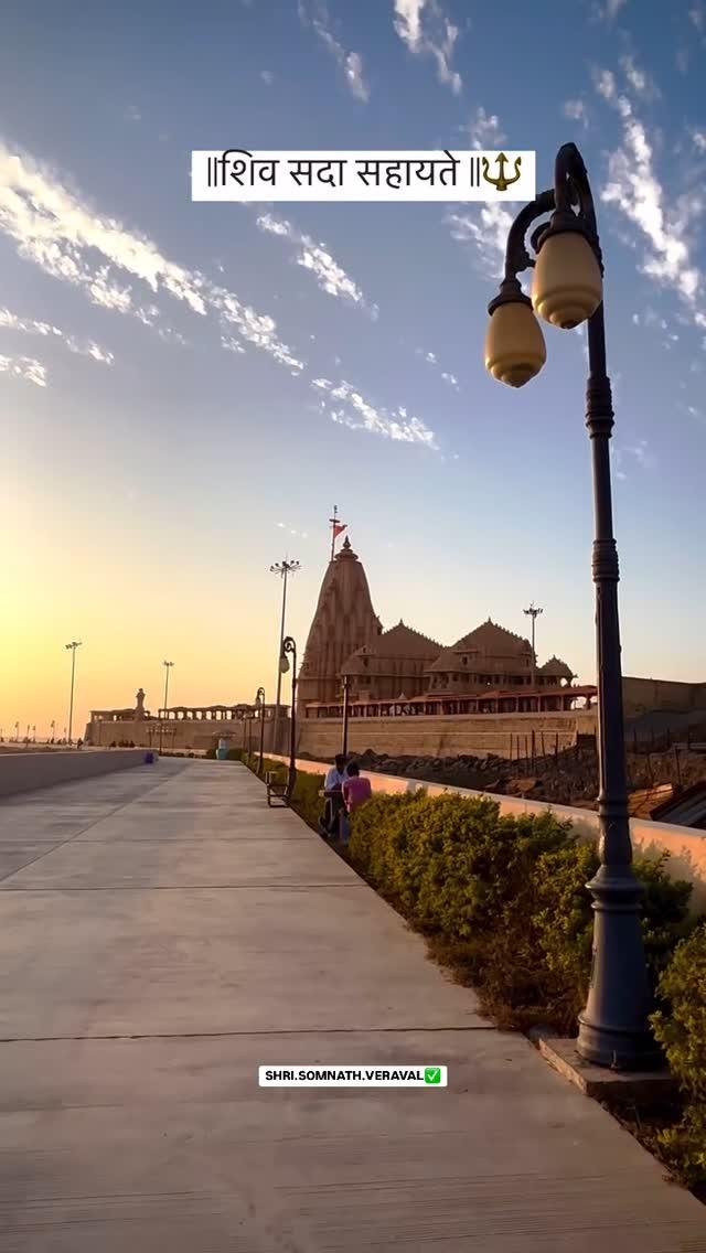 Somnath Mahadev🔱❤️ shri_somnath_veraval 


save and share 


follow more videos: shri_somnath_veraval 

Don’t repost without permission 

vaskar_mohan_kar 

The intricately carved honey-coloured Somnath temple on the western edge of the state is believed to be the place where the first of the twelve holy jyotirlingas emerged in India - a spot where Shiva appeared as a fiery column of light