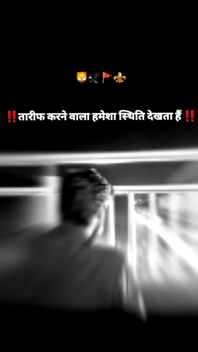 स्थिति🦁🦅🚩⚜
Mention In Your Story 🦁⚜