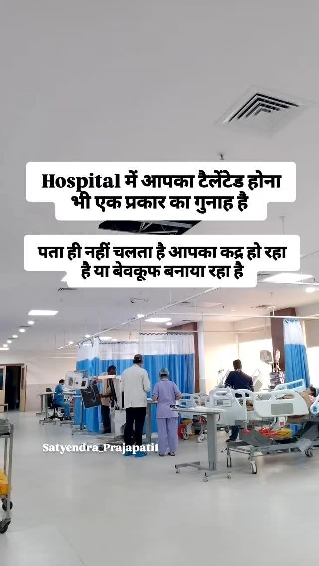 Hospital Job