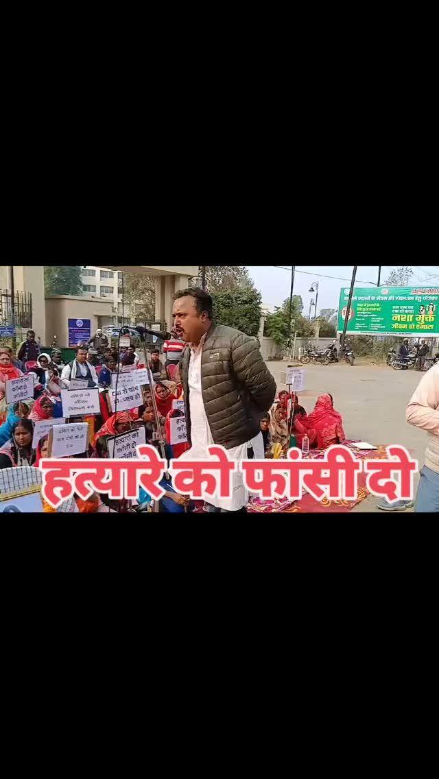 #justiceanita #hazaribagh  हत्यारे को फांसी दो अभी तक गिरफ्तारी क्यू नही हुई आखिर किसका इंतज़ार सवाल उठाया समाजसेवी अभिषेक कुमार ने