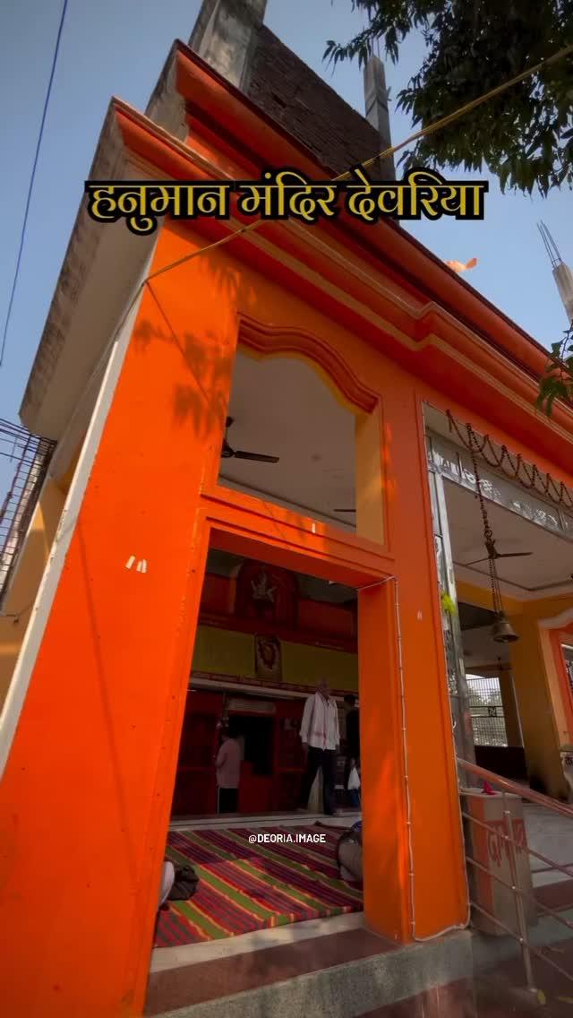 Deoria Hanuman Mandir 
Deoria🤍