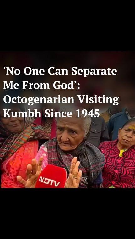 📍Prayagraj | #Watch: Taramati, who hails from Jharkhand's Dhanbad, said she boarded a train at 10 pm and was in Prayagraj within 11-12 hours
The elderly lady, who travelled alone to the Kumbh, said no one can separate her from God, not even her own family
Read more | Link in bio