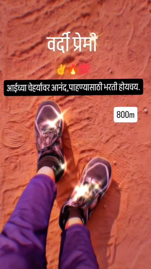 आई 💕🫶🌍
800m