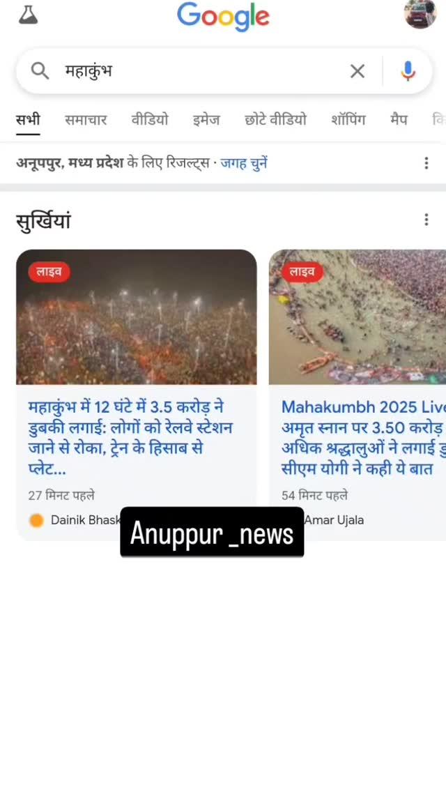 महाकुंभ