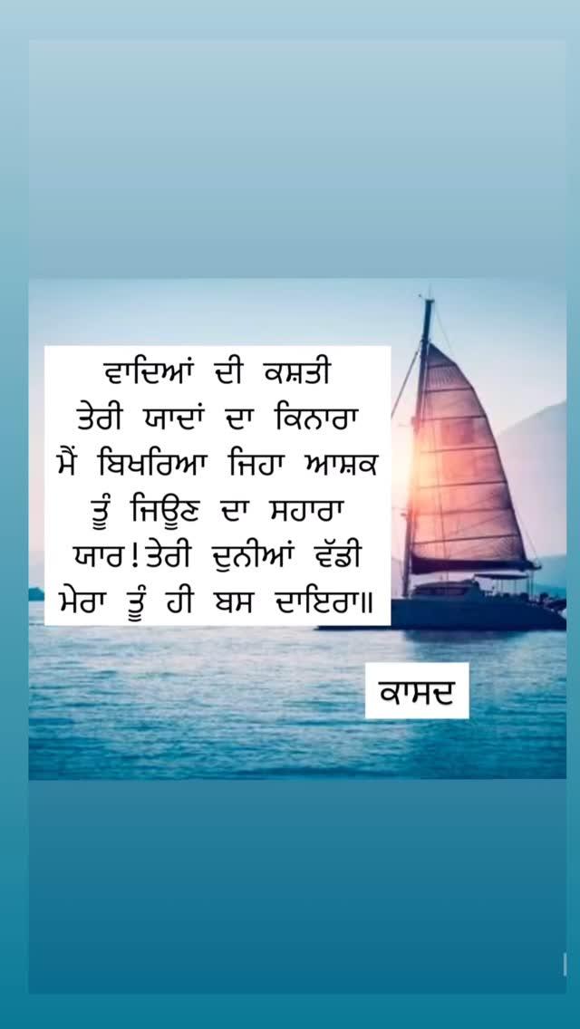 Eh yaadan!!!

#yaadteri #teribaat #ishq #mohbatt #ibadat #shayara #kamle #aashiq #aashiqui #punjabisongs #postoftheday #poetry #punjabipoems 

bol_roohan_de 
bol_roohan_de