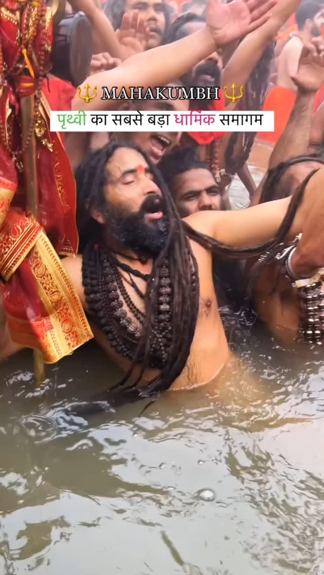 महाकुंभ अमृत स्नान 2025 🙏❤️🚩