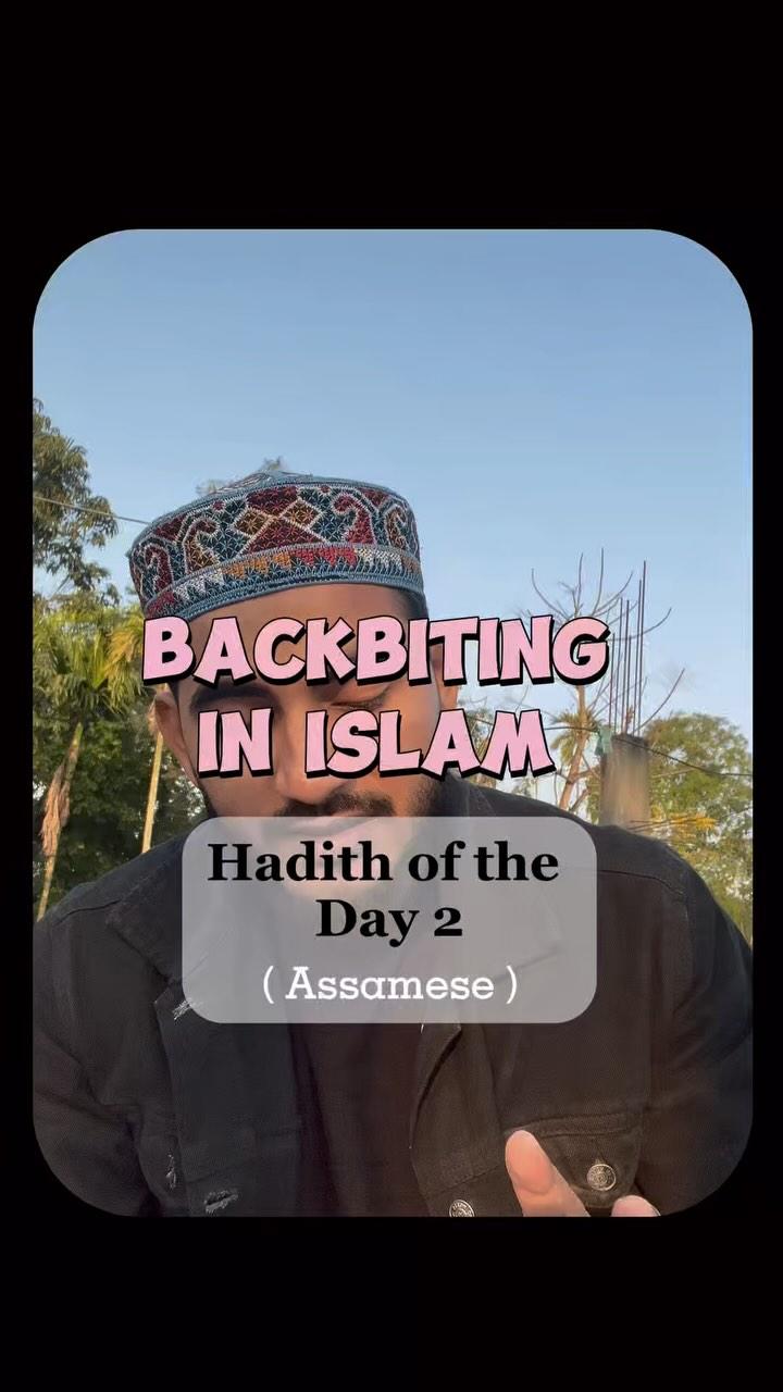 Backbiting in ISLAM ▶️