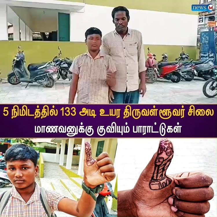 என்னம்மா வரைகிறான் தம்பி
வேற லெவல்டா