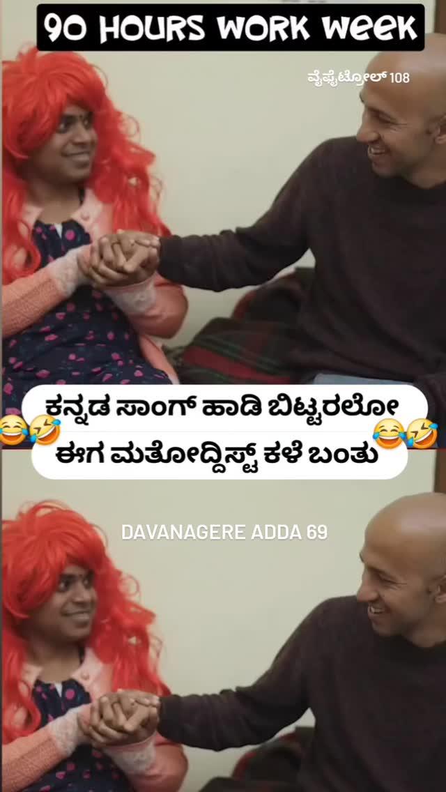 DVG HUDUGA
ಮತ್ ಅಷ್ಟು ಮನೋರಂಜನೆಗಾಗಿ
ಅಕೌಂಟ್ ನಾ ಫಾಲೋ ಮಾಡಿ
USE ON HEAD PHONE
GOAL
5K)
 
#kannadiga💛❤ 
#tv9telugu 
#hubbali
#davanagere 
#daravada 
#chithradurga 
#hassan 
#haveri
#mysore 
#bangalore 
#ಗದಗ 
#ಚಾಮರಾಜನಗರ
#rayachuru 
#ಕೋಲಾರ
#ಕನ್ನಡಿಗ
#kannadaactress 
#yash 
#uppi 
#uk 
#uttarpradesh 
#uttarkannada 
#dakshinakannada 
#bagalakote 
#mudhol 

WELL COME TO MY WORLD'
THANK YOU FOR FAMILY