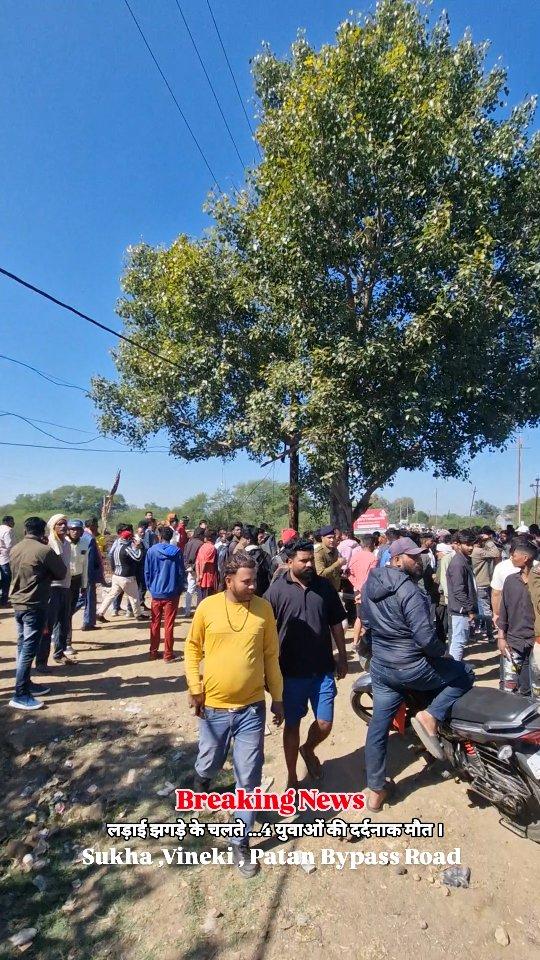 Brutal Rampage at Patan Bypass Road 📍 

#jabalpur #indore #city #bhopal #madhyapradesh #india #jabalpurdiaries #jabalpuriya #mp #gwalior #photography #ujjain #mumbai #instagram #jabalpurcity #jabalpurunseen #jabalpuriyaa #ratlam #delhi #jabalpurphotography #love #sagar #jabalpurfoodies #bhedaghat #mptourism #madhyapradeshtourism #mppsc #jabalpurtoday ultimatejabalpur