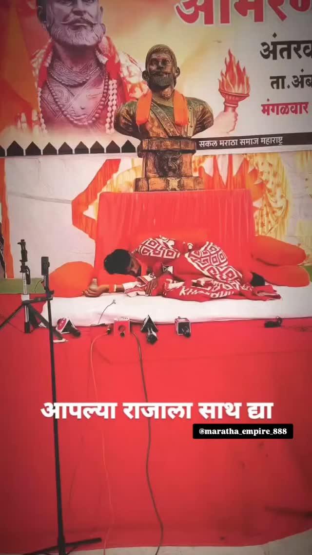 राज्याला साथ द्या 🥺❤️🚩