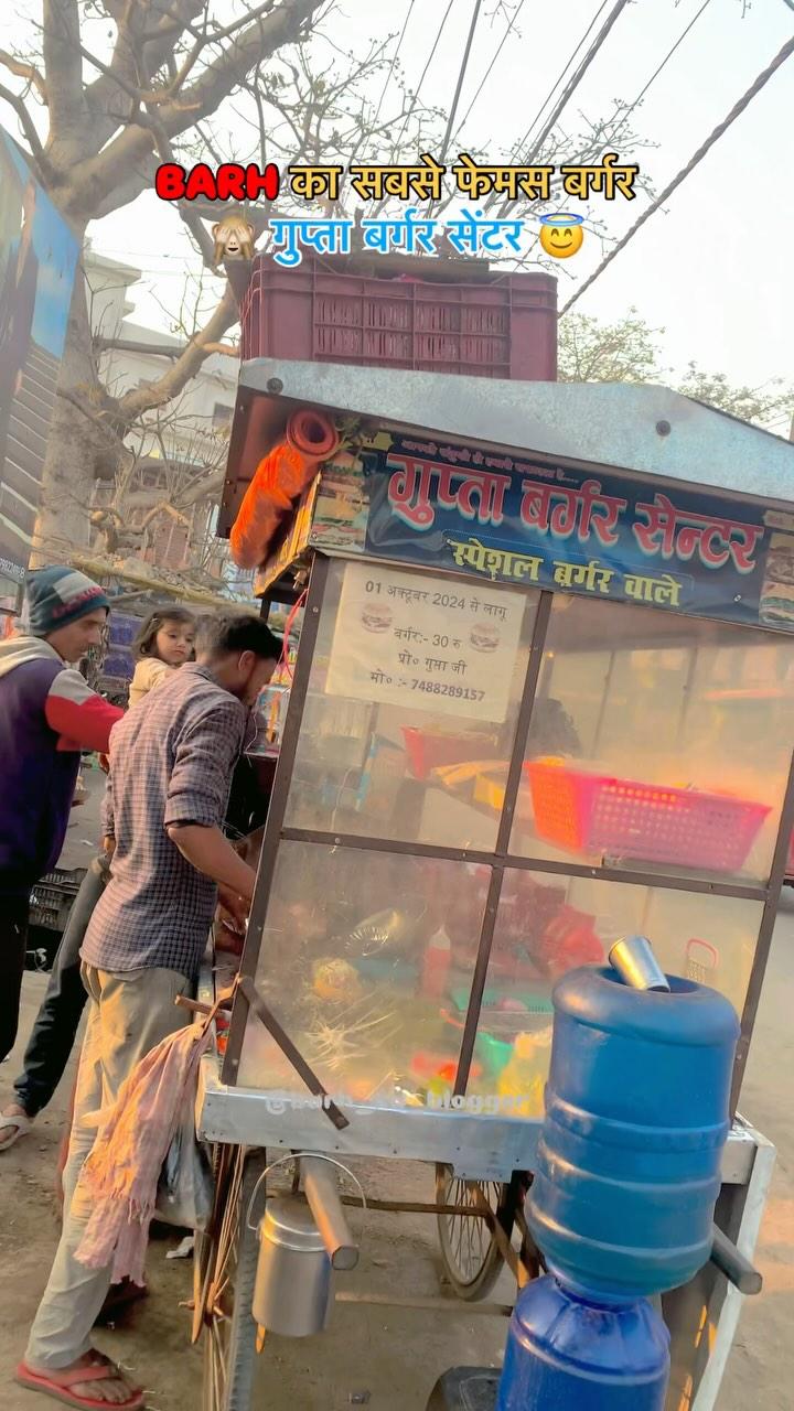 गुप्ता बर्गर, near SBR chowk station road Barh ❤️🙈🤞

#food
#foodphotography 
#foodstagram 
#foodblogger 
#burger
#guptagurger
#barh
#barhdairyes 
#barhlove
#barhwale
#barhkablogger
#barhthreads
#fastfood
#bihar
#biharlove
#patna
#patnalove
#explore
#explorepage 
#explorebarh
#reelsindia
#reelsinstagram 
#instagood
#instagram 
#instalike 
#instadaily 
#trendingreels 
#trending 
Original video shoot by
barh_ka_blogger 
And
kukhyat_sunny