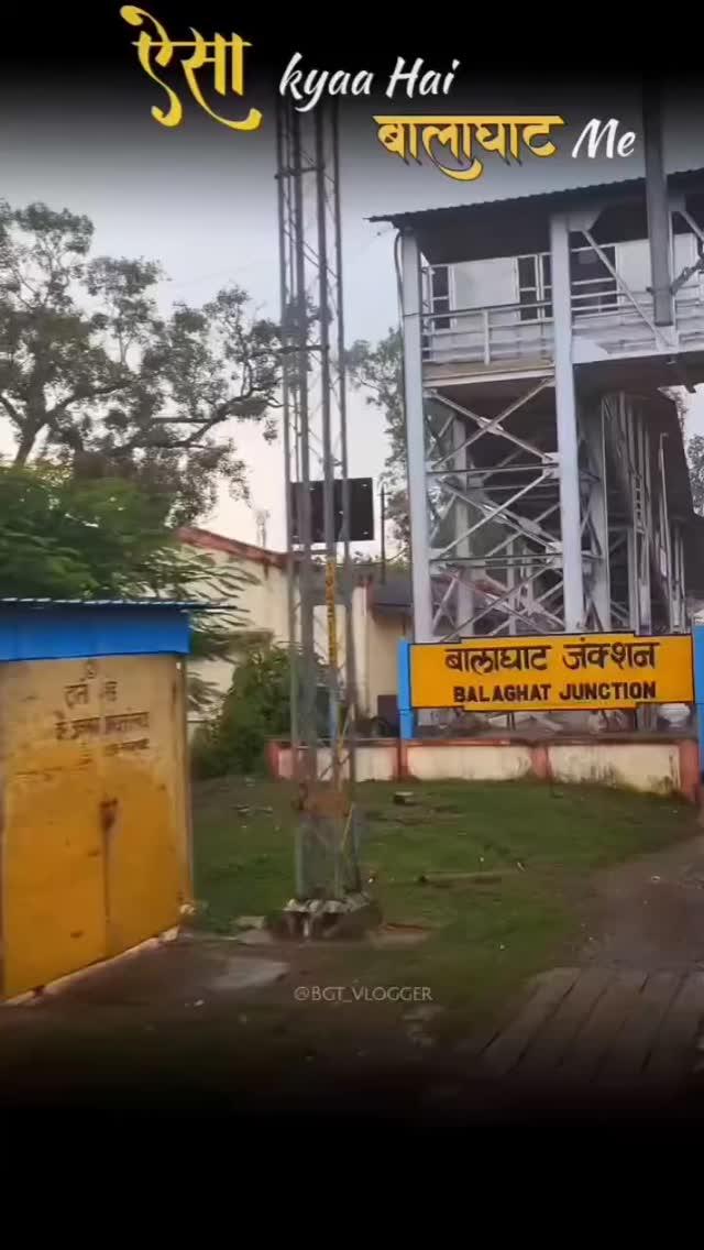 बालाghat शुकून है 🌿🌾🌱