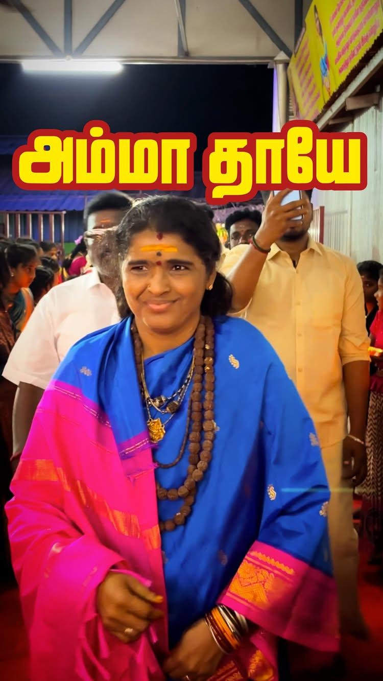 அம்மா🥹❤️
அருள்மிகு அன்னை மஹாசக்தி நாகாத்தம்மன் திருக்கோவில்
நாகை மாவட்டம் ஸ்ரீகண்டிநத்தம்,கீழ்வேளூர்(Tk)
தொடர்புக்கு:9443634929, 6379744795