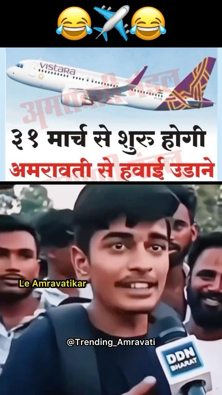 😂😂😂

Follow trending_amravati 
trending_amravati 
trending_amravati