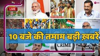 LIVE : दिल्ली-हरियाणा से जुड़ी बड़ी खबरें | Delhi-Haryana | Latest Update | Election 2024 | News