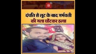 जबलपुर में बेखौफ हुए बदमाश, मारपीट के बाद दंपति से लूट, फिर गर्भवती महिला को उतारा मौत के घाट