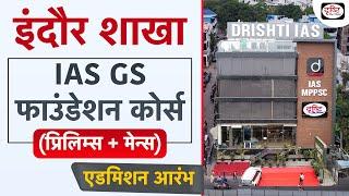IAS GS Foundation Course | Indore Branch | Drishti IAS
