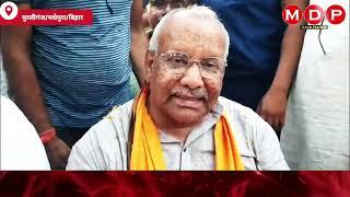 जदयू प्रत्याशी के समर्थन में पूर्व उपमुख्यमंत्री तारकिशोर प्रसाद ने मुरलीगंज में किया रोड शो