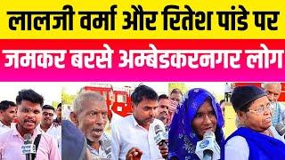 BSP Ambedkarnagar : Lalji Verma और Ritesh Pandey के लोगो ने खोल दिये राज !