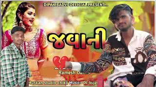 आपडे जानु बांसवाड़ा आवे है singer Ramesh damor mukesh garasiya kalpesh garasiya 💔💔