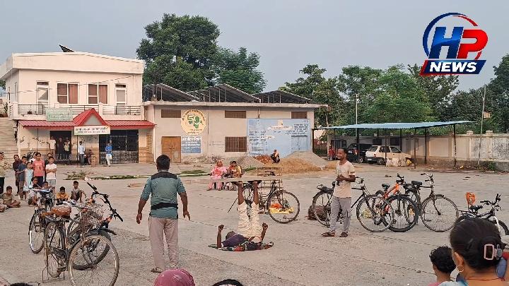 ऊना जिले के अजोली गांव में आज ग्राम पंचायत अजोली ने बच्चों और ग्रामीणों के मनोरंजन के लिए एक सर्कस का आयोजन किया। प्रधान कुसम लता और उपप्रधान हरदीप कपिला के नेतृत्व में हुए इस कार्यक्रम में बच्चों, महिलाओं और अन्य ग्रामीणों ने बड़ी संख्या में उत्साहपूर्वक हिस्सा लिया।
सर्कस में प्रस्तुत किए गए विभिन्न मनोरंजक कार्यक्रमों ने बच्चों का भरपूर मनोरंजन किया, जिससे उनके चेहरों पर खुशी साफ झलक रही थी। ग्रामीणों ने भी इस पहल की सराहना की, इसे समाज के लिए एक सकारात्मक कदम बताया।
ग्रामीणों का मत है कि बच्चों को स्वस्थ मनोरंजन के अवसर प्रदान करने, उनके मानसिक विकास को बढ़ावा देने और उन्हें सकारात्मक गतिविधियों की ओर प्रेरित करने के लिए ऐसे सांस्कृतिक और मनोरंजन कार्यक्रमों का आयोजन समय-समय पर होता रहना चाहिए। गांववासियों ने ग्राम पंचायत प्रधान कुसम लता और उपप्रधान हरदीप कपिला के प्रति आभार व्यक्त करते हुए भविष्य में भी बच्चों के हित में इसी तरह के कार्यक्रम आयोजित करने की अपील की।