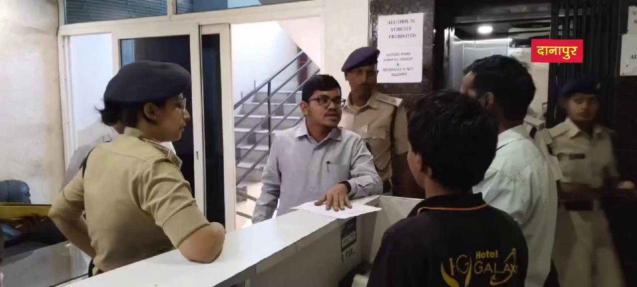दानापुर के कई होटलों में अग्नि सुरक्षा की जांच,लापरवाही बरतने पर दर्ज होगा मुकदमा